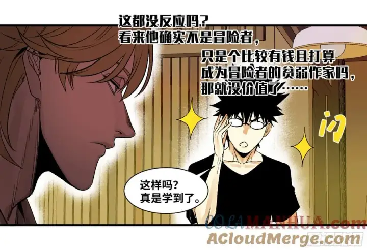 《与死亡同行：从鱼人地下城开始》03 威尔士健身馆与新朋友图37
