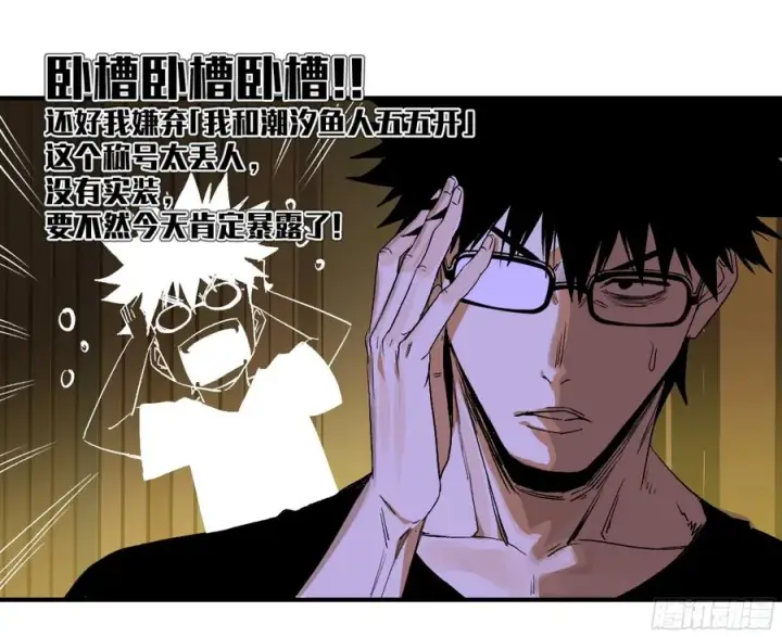 《与死亡同行：从鱼人地下城开始》03 威尔士健身馆与新朋友图38