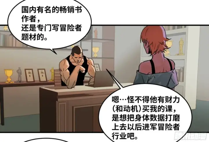 《与死亡同行：从鱼人地下城开始》03 威尔士健身馆与新朋友图40