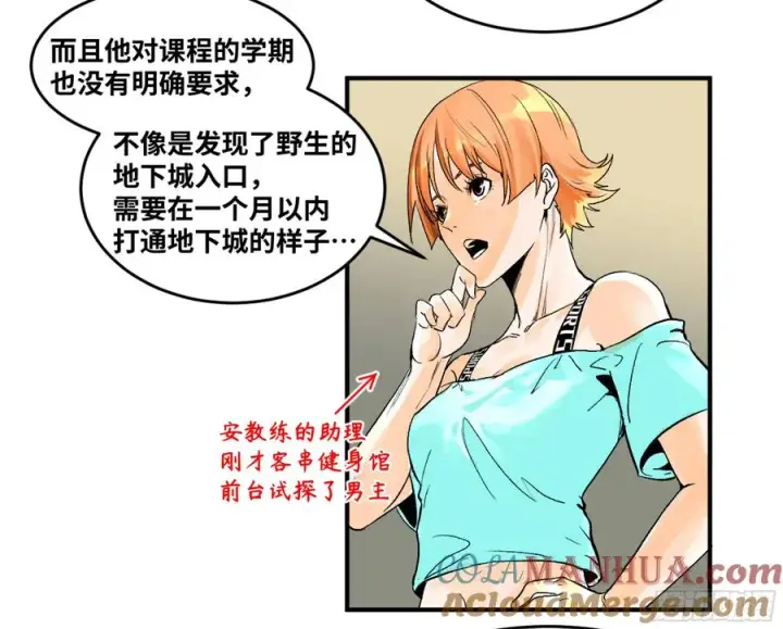 《与死亡同行：从鱼人地下城开始》03 威尔士健身馆与新朋友图41