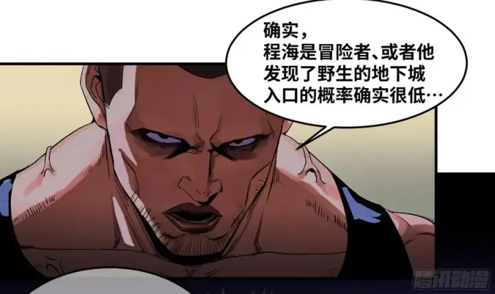 《与死亡同行：从鱼人地下城开始》03 威尔士健身馆与新朋友图42