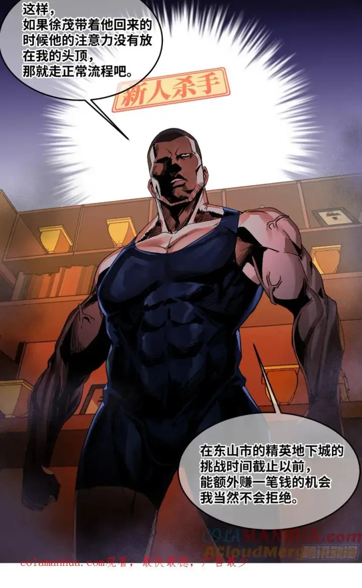 《与死亡同行：从鱼人地下城开始》03 威尔士健身馆与新朋友图43