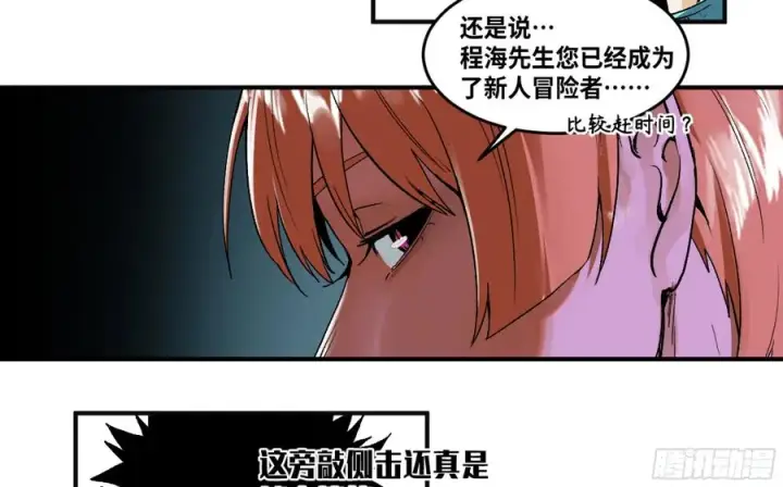 《与死亡同行：从鱼人地下城开始》03 威尔士健身馆与新朋友图8