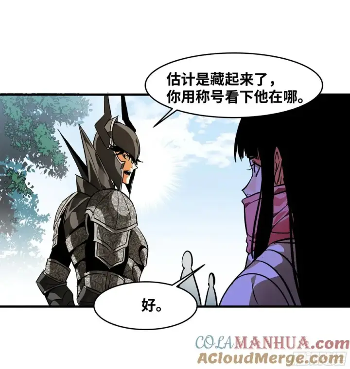 《与死亡同行：从鱼人地下城开始》30 高承勇的称号图13