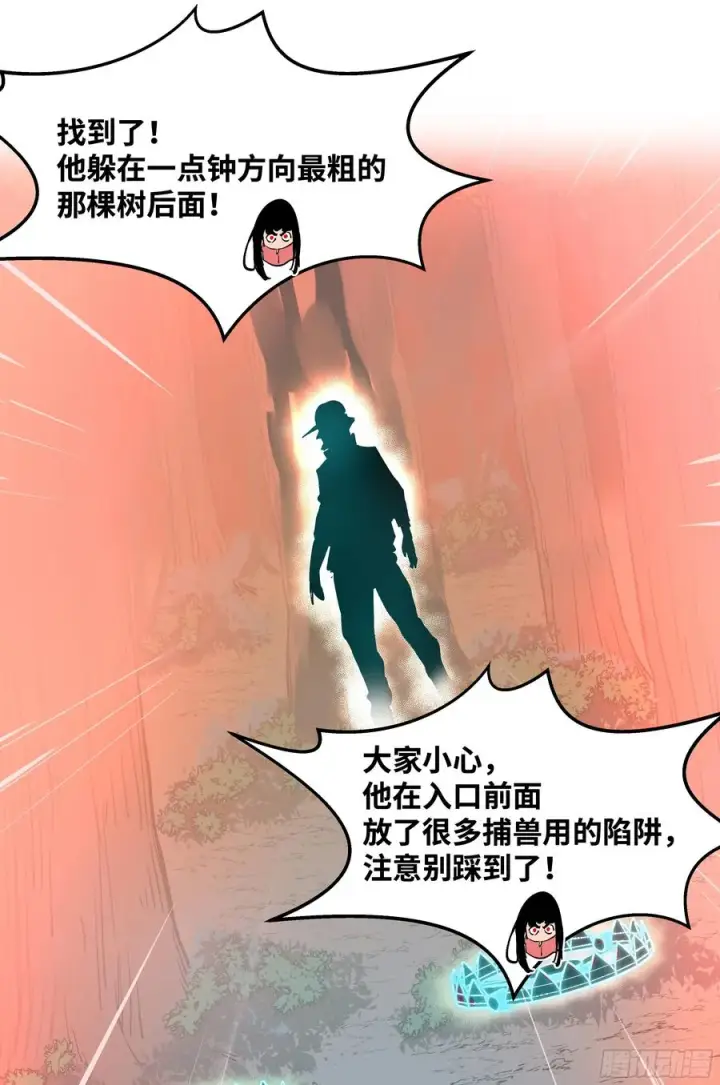《与死亡同行：从鱼人地下城开始》30 高承勇的称号图15