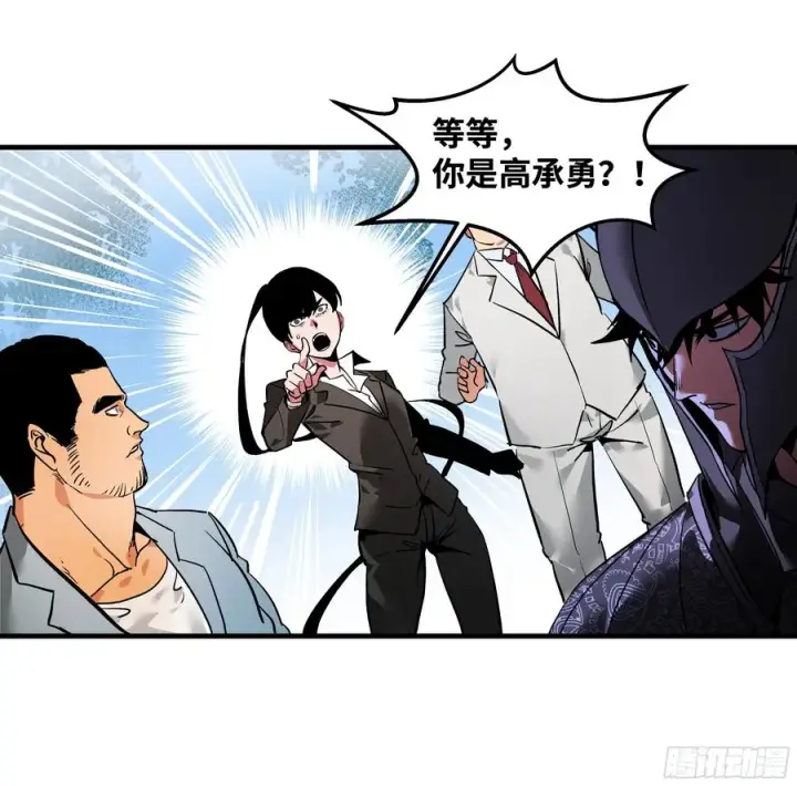 《与死亡同行：从鱼人地下城开始》30 高承勇的称号图24