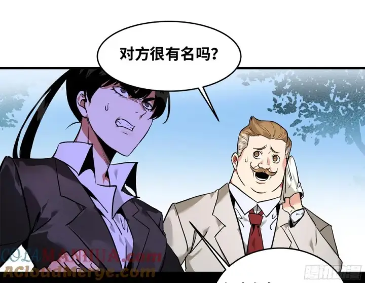 《与死亡同行：从鱼人地下城开始》30 高承勇的称号图25