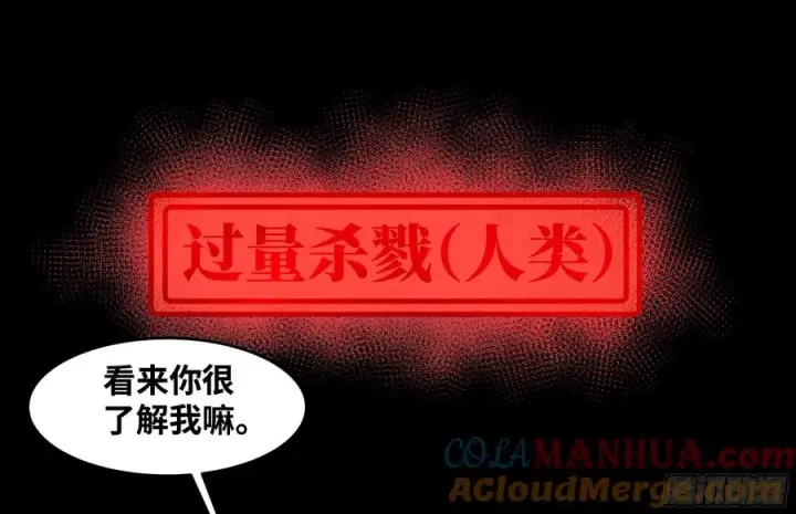 《与死亡同行：从鱼人地下城开始》30 高承勇的称号图28
