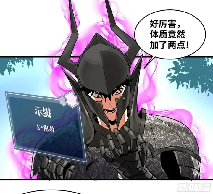 《与死亡同行：从鱼人地下城开始》30 高承勇的称号图3