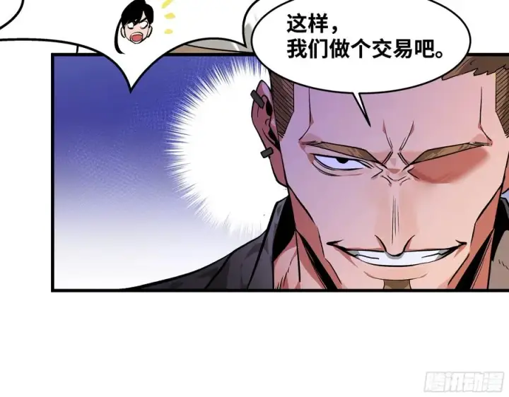 《与死亡同行：从鱼人地下城开始》30 高承勇的称号图30