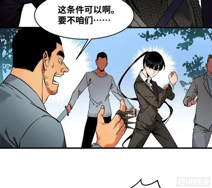 《与死亡同行：从鱼人地下城开始》30 高承勇的称号图33