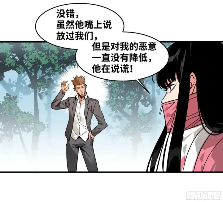 《与死亡同行：从鱼人地下城开始》30 高承勇的称号图35