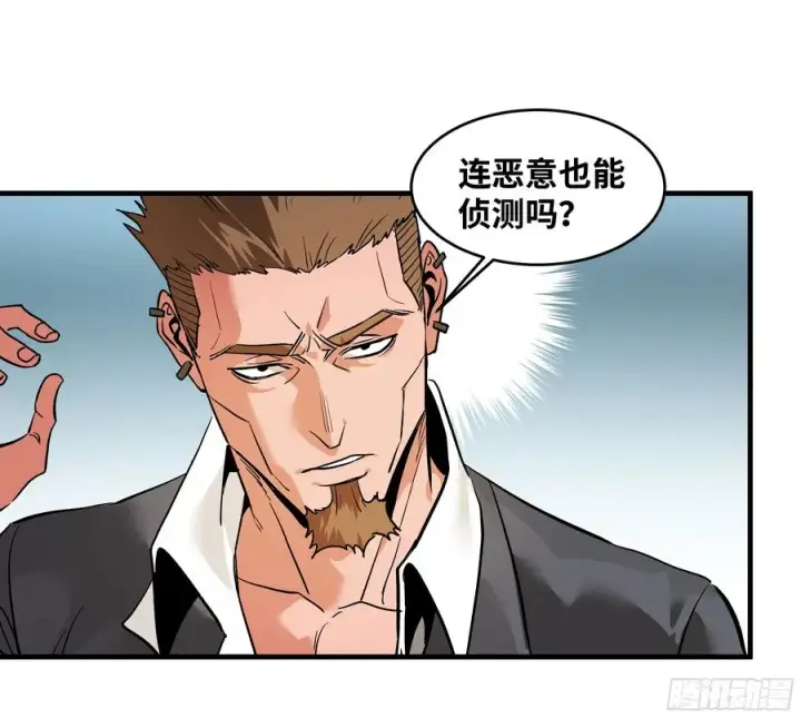 《与死亡同行：从鱼人地下城开始》30 高承勇的称号图36