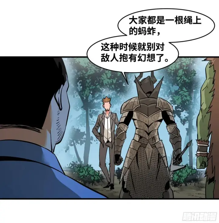 《与死亡同行：从鱼人地下城开始》30 高承勇的称号图38
