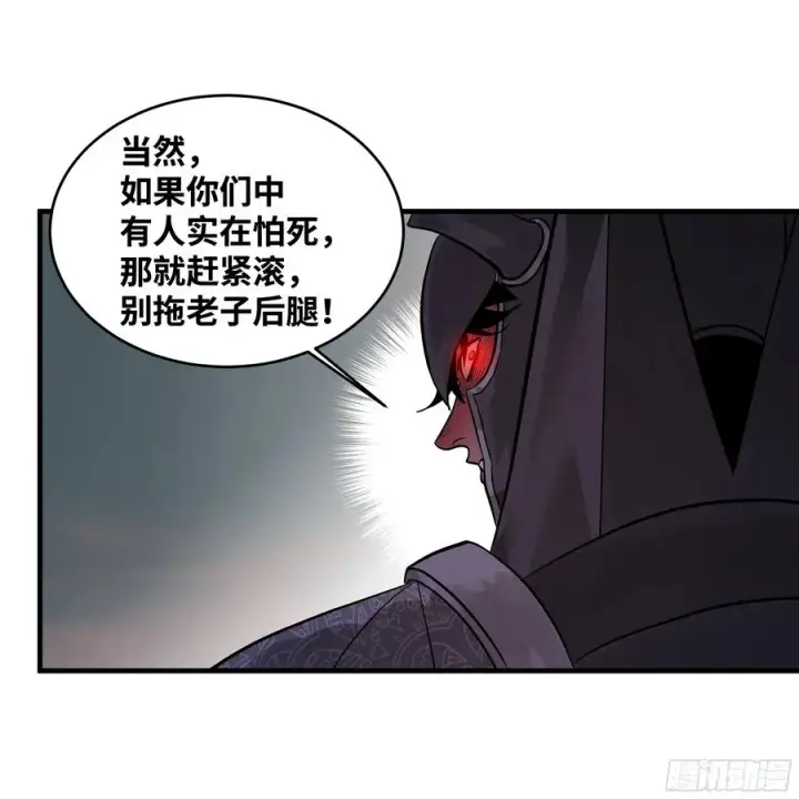《与死亡同行：从鱼人地下城开始》30 高承勇的称号图39