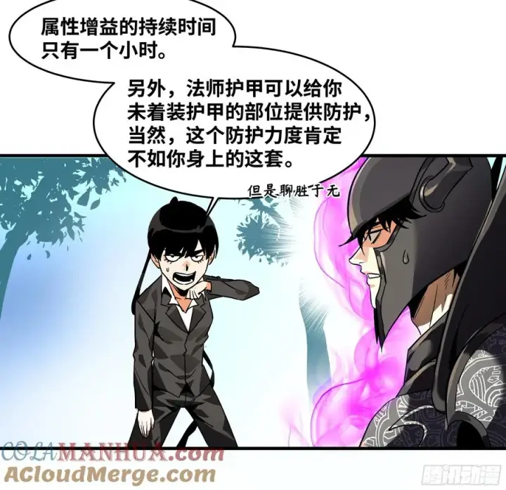 《与死亡同行：从鱼人地下城开始》30 高承勇的称号图4
