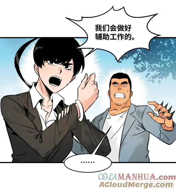 《与死亡同行：从鱼人地下城开始》30 高承勇的称号图40