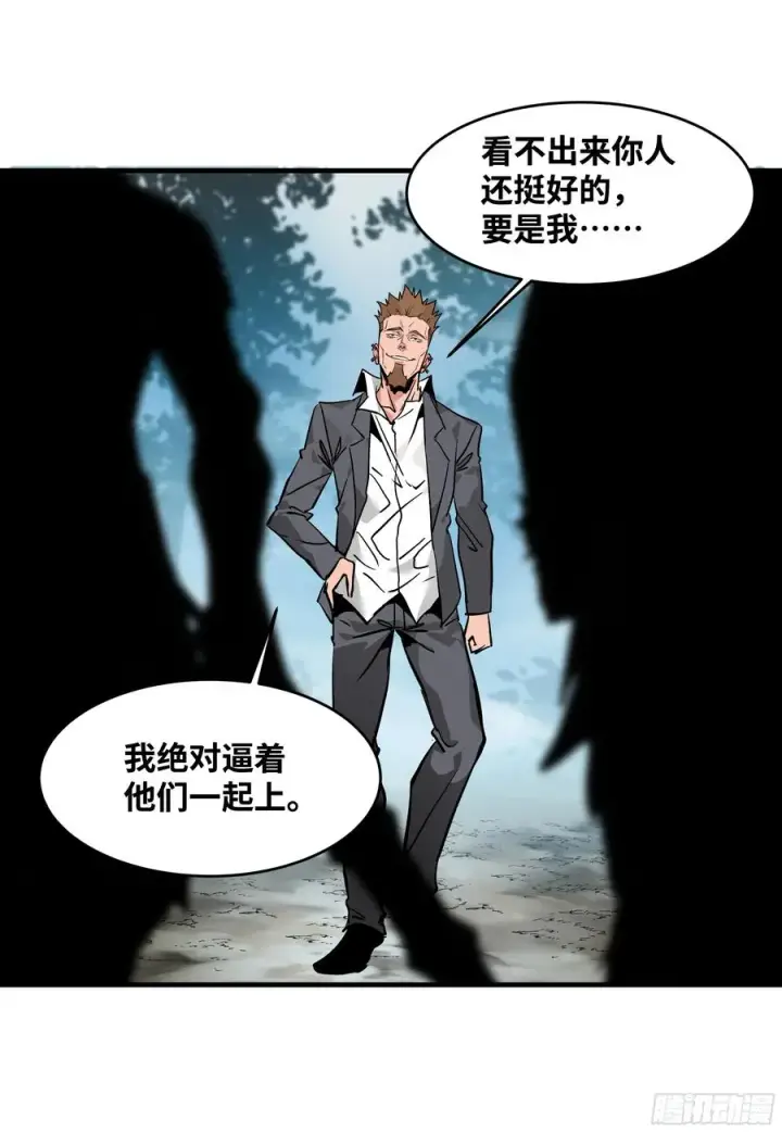 《与死亡同行：从鱼人地下城开始》30 高承勇的称号图41