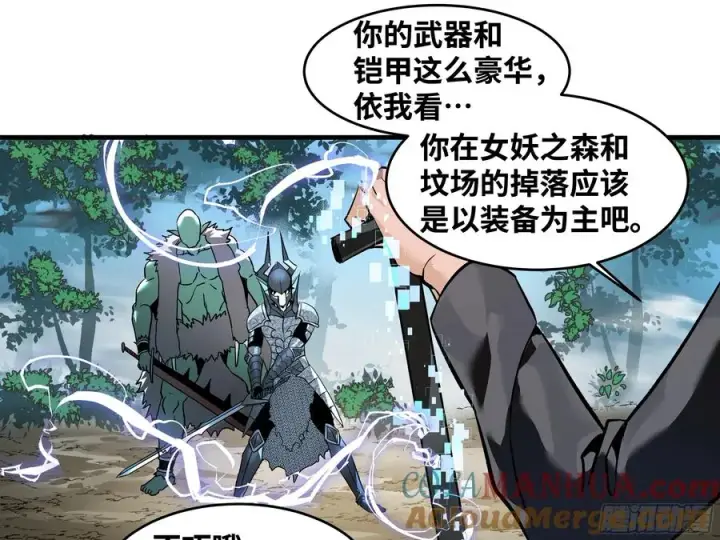 《与死亡同行：从鱼人地下城开始》30 高承勇的称号图46