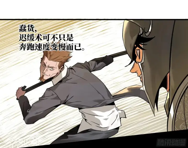 《与死亡同行：从鱼人地下城开始》30 高承勇的称号图53
