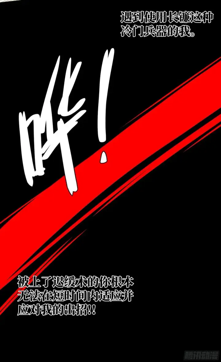 《与死亡同行：从鱼人地下城开始》30 高承勇的称号图54