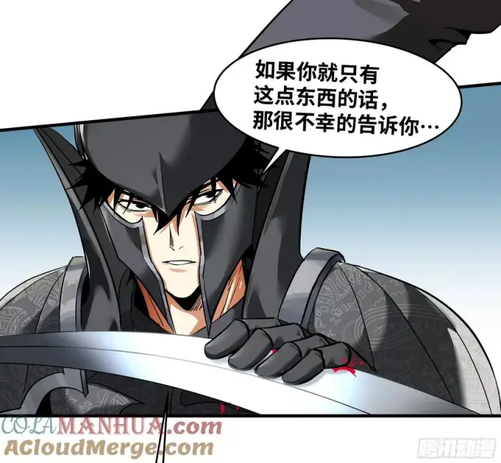 《与死亡同行：从鱼人地下城开始》30 高承勇的称号图58