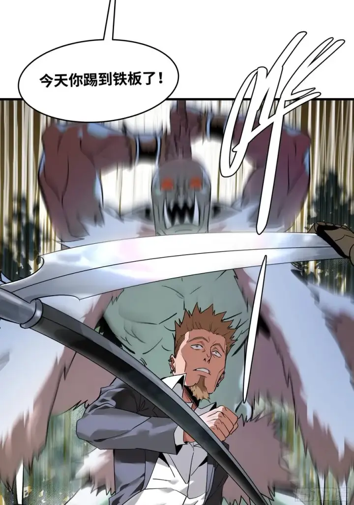 《与死亡同行：从鱼人地下城开始》30 高承勇的称号图59