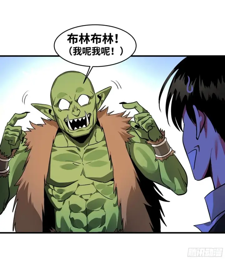 《与死亡同行：从鱼人地下城开始》30 高承勇的称号图6