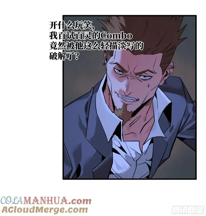 《与死亡同行：从鱼人地下城开始》30 高承勇的称号图64