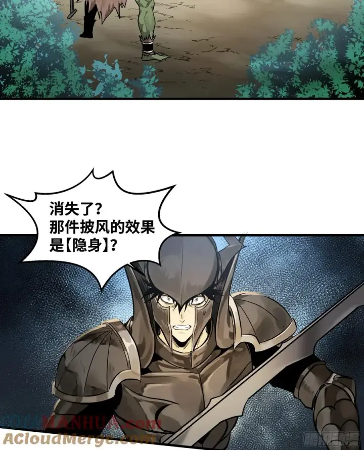 《与死亡同行：从鱼人地下城开始》31 云霄？东山！图10