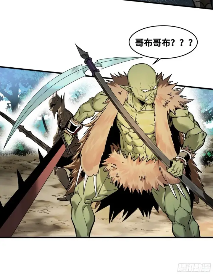 《与死亡同行：从鱼人地下城开始》31 云霄？东山！图11