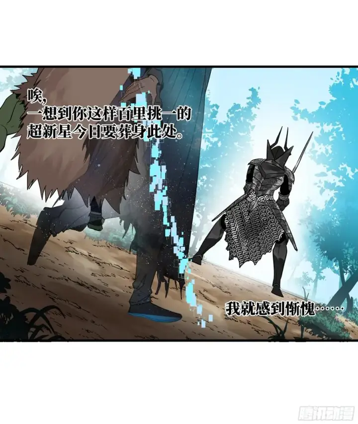 《与死亡同行：从鱼人地下城开始》31 云霄？东山！图12
