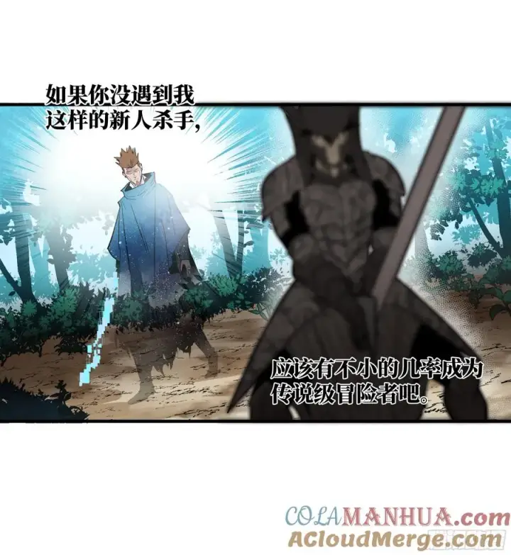 《与死亡同行：从鱼人地下城开始》31 云霄？东山！图13