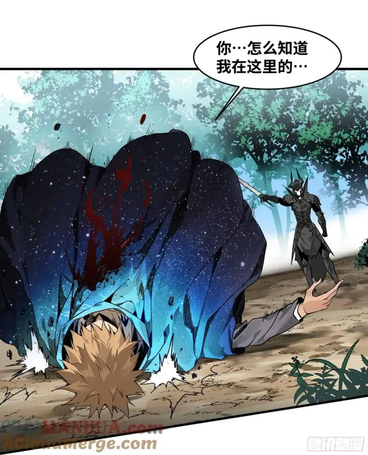 《与死亡同行：从鱼人地下城开始》31 云霄？东山！图22