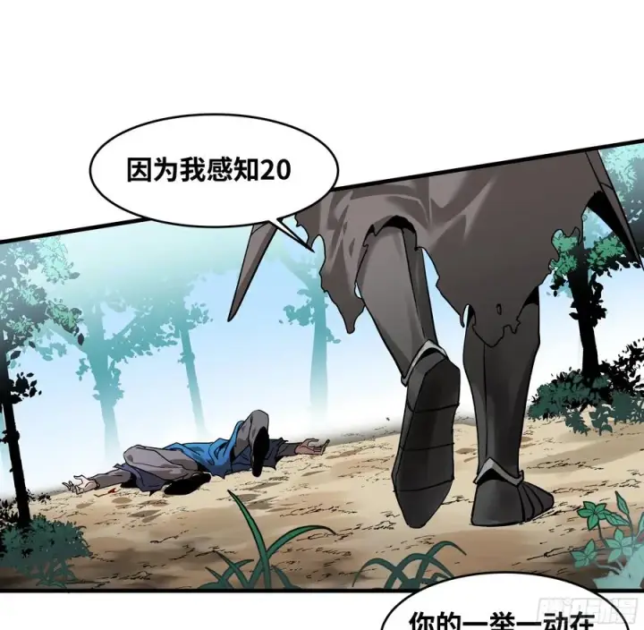 《与死亡同行：从鱼人地下城开始》31 云霄？东山！图23
