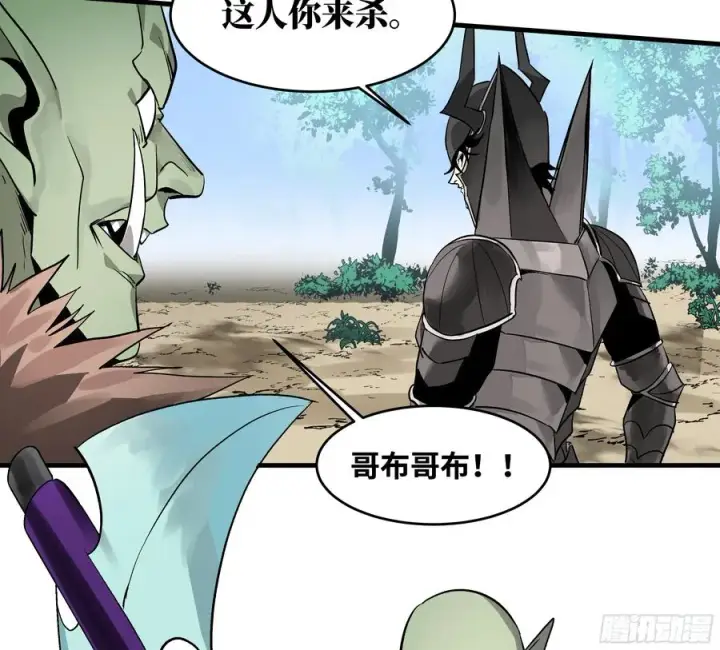 《与死亡同行：从鱼人地下城开始》31 云霄？东山！图26