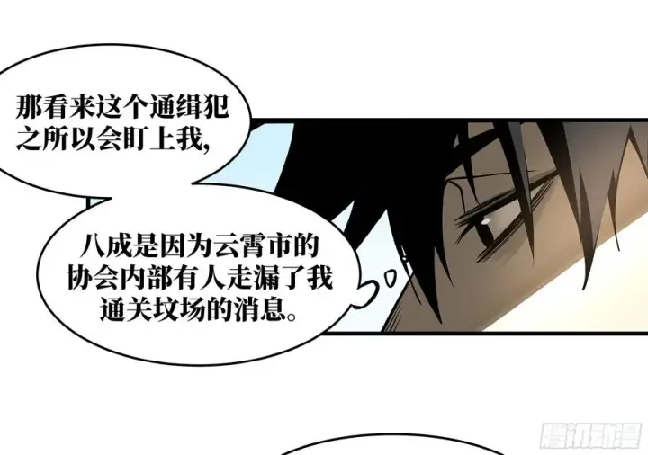 《与死亡同行：从鱼人地下城开始》31 云霄？东山！图33