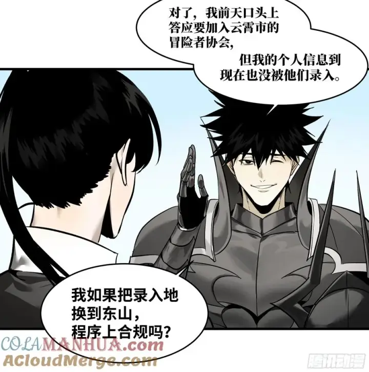 《与死亡同行：从鱼人地下城开始》31 云霄？东山！图34