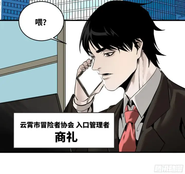《与死亡同行：从鱼人地下城开始》31 云霄？东山！图38