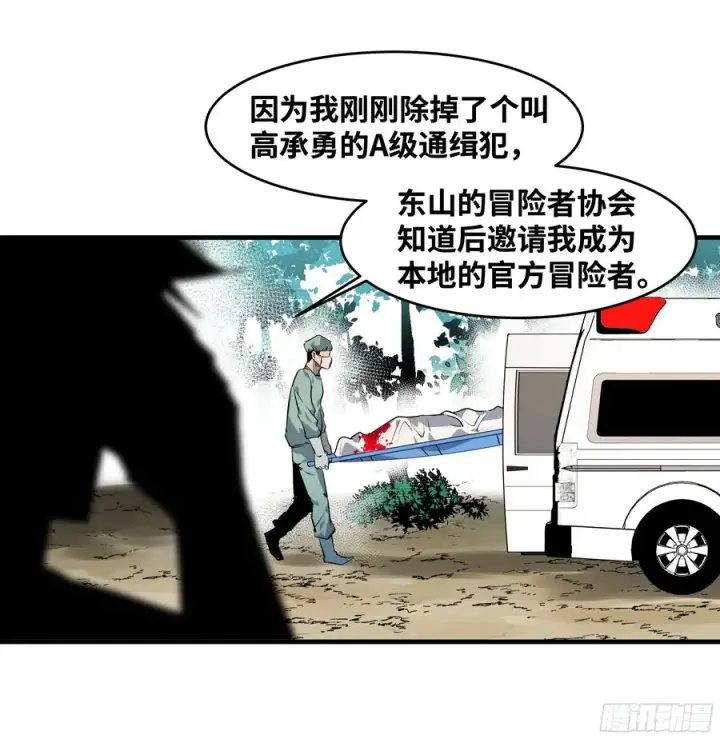《与死亡同行：从鱼人地下城开始》31 云霄？东山！图41