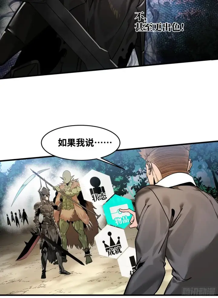 《与死亡同行：从鱼人地下城开始》31 云霄？东山！图5