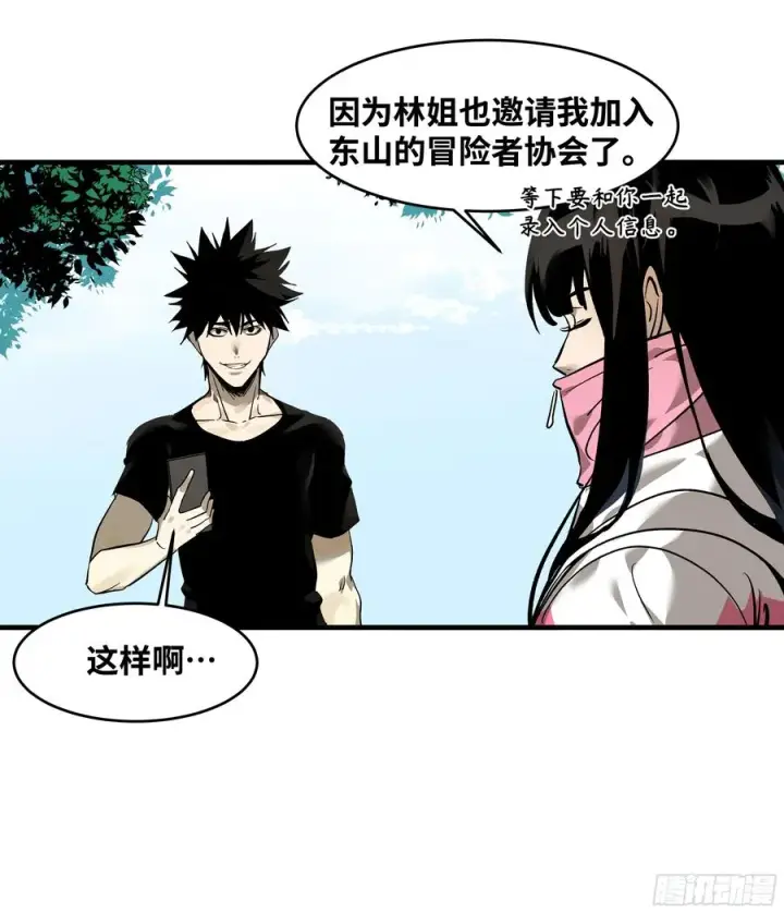 《与死亡同行：从鱼人地下城开始》31 云霄？东山！图50