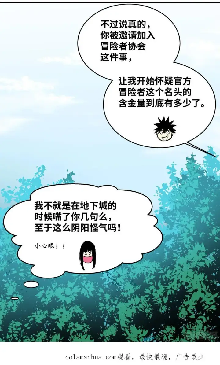 《与死亡同行：从鱼人地下城开始》31 云霄？东山！图51