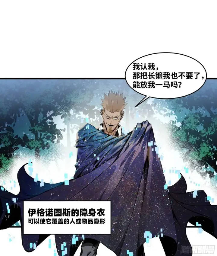 《与死亡同行：从鱼人地下城开始》31 云霄？东山！图6