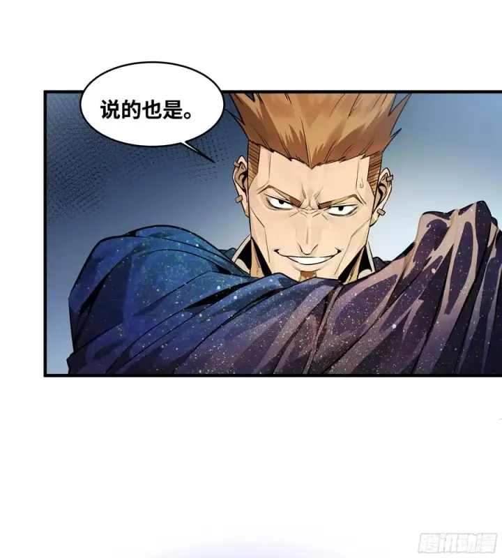 《与死亡同行：从鱼人地下城开始》31 云霄？东山！图8