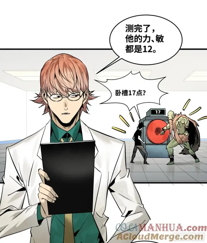 《与死亡同行：从鱼人地下城开始》32 编制和新同事图10
