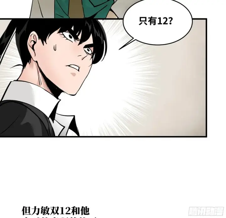 《与死亡同行：从鱼人地下城开始》32 编制和新同事图11