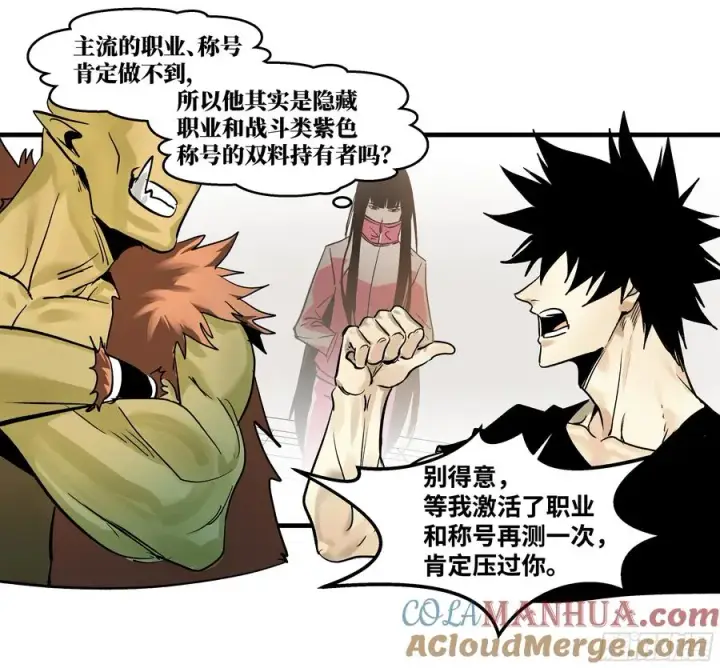 《与死亡同行：从鱼人地下城开始》32 编制和新同事图13