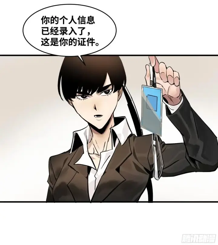 《与死亡同行：从鱼人地下城开始》32 编制和新同事图15