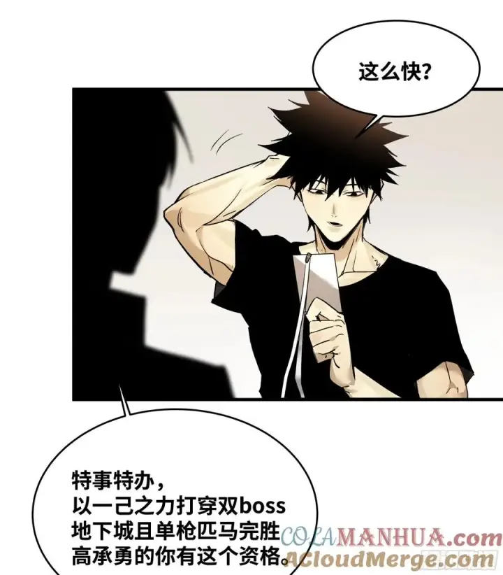 《与死亡同行：从鱼人地下城开始》32 编制和新同事图16